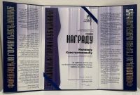 04. Nagrada-Fondacije-Goran-Ljubijankić-2025